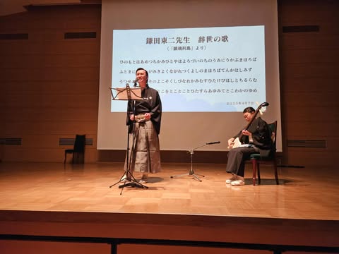 浪曲師・東家孝太郎による鎌田東二先生 辞世の歌の朗詠