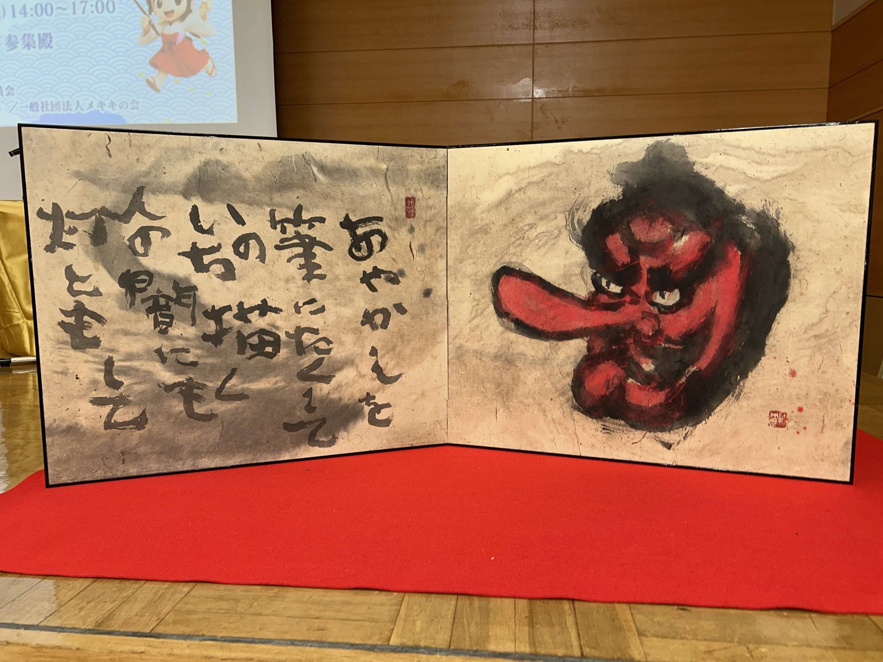 片岡鶴太郎氏による屏風作品