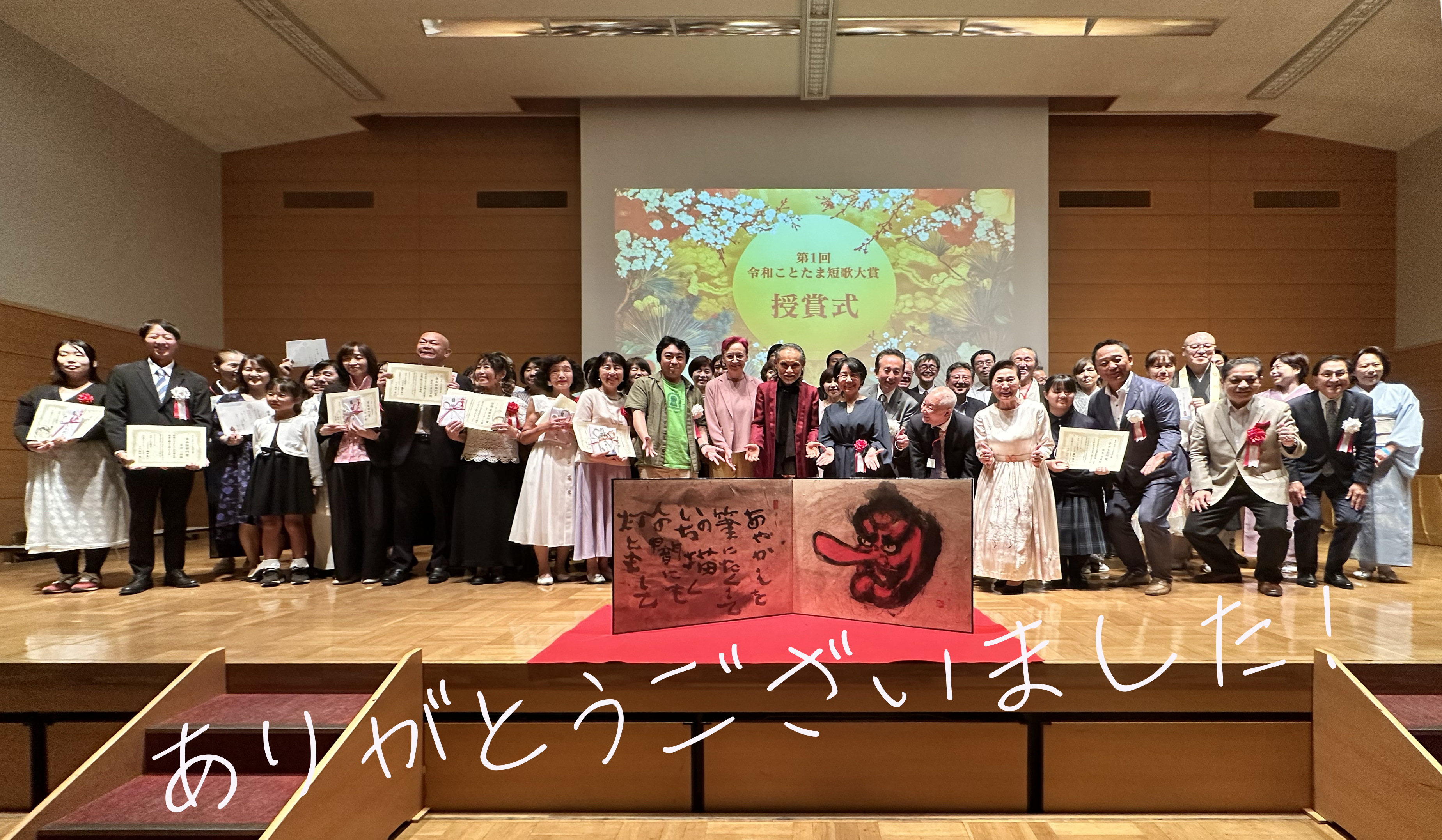 第1回 令和ことたま歌祭り 集合写真